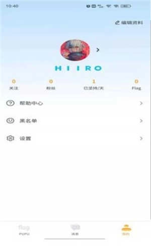 噗噗Flag手机正版图3