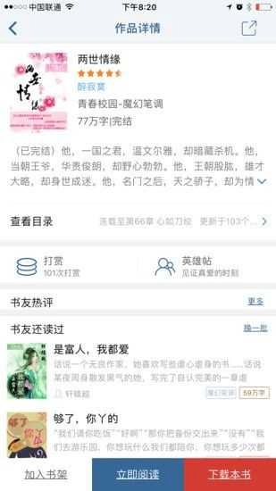 书路小说最新版