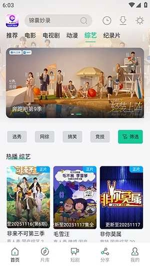 天涯影视直装版图3