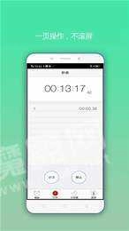 大虾闹钟官方版图2