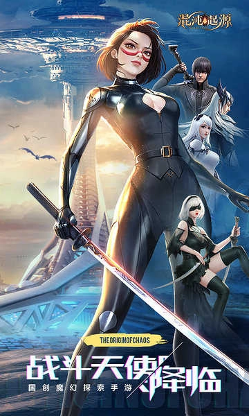 混沌起源本最新版图4