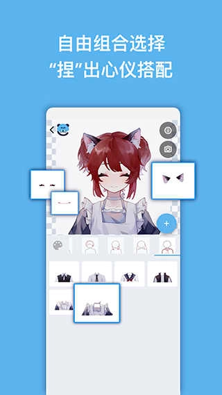 捏咔手机最新版图4