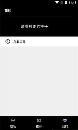 火山视频纯净版图2