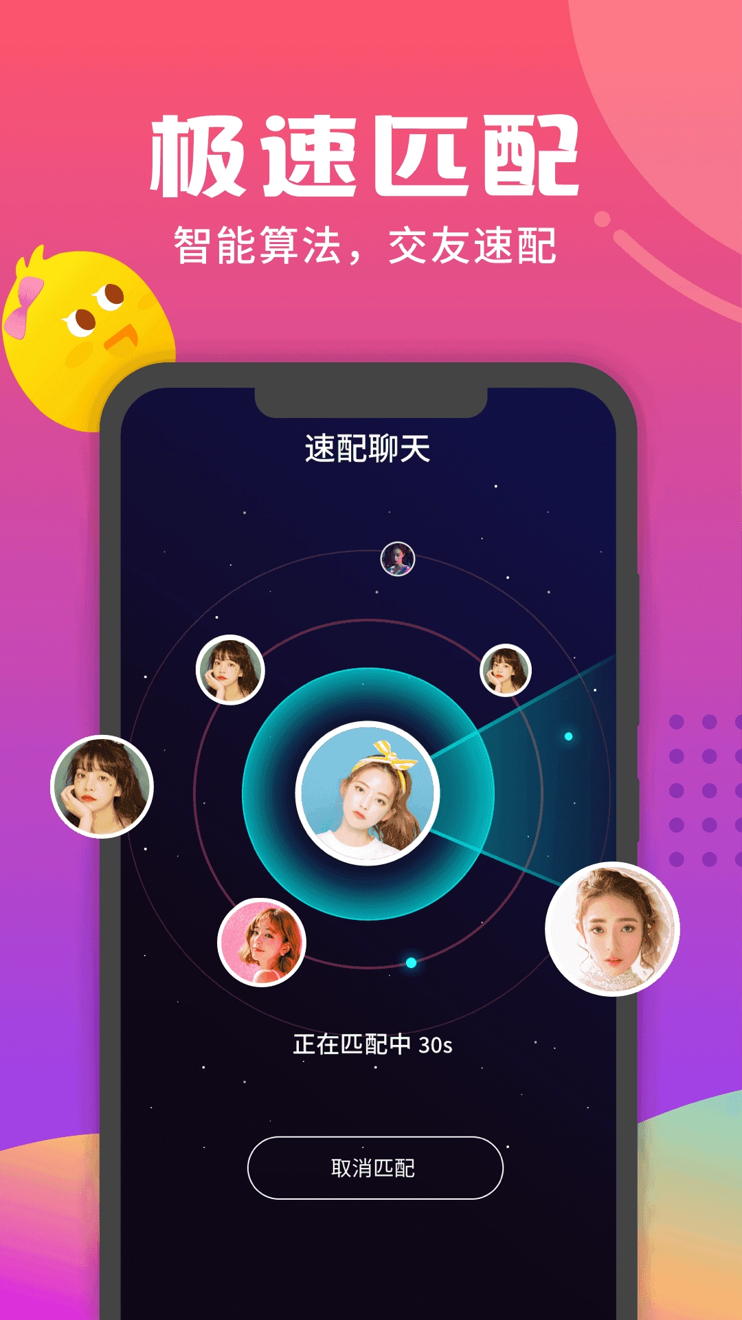 音柚漂流瓶苹果手机正版图2
