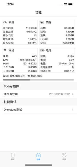 CPU Dasher专业版图4