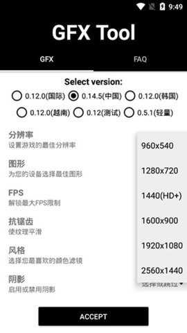 gfx工具箱pubg120帧安卓直装版