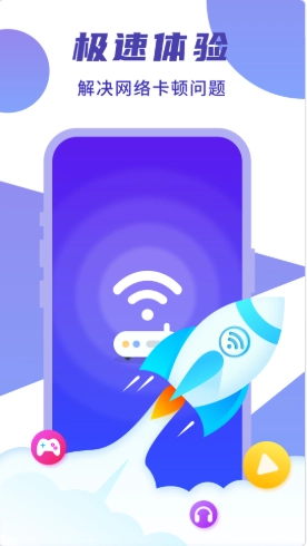 闪连WIFI卫士直装版图3
