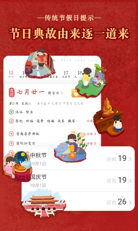顺历老黄历2026通用版图3