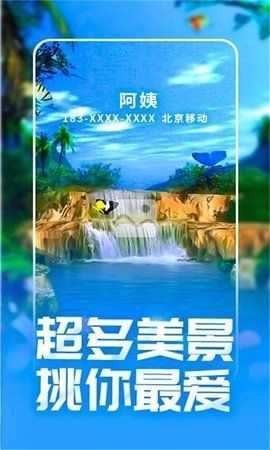 潮来电最新版图3