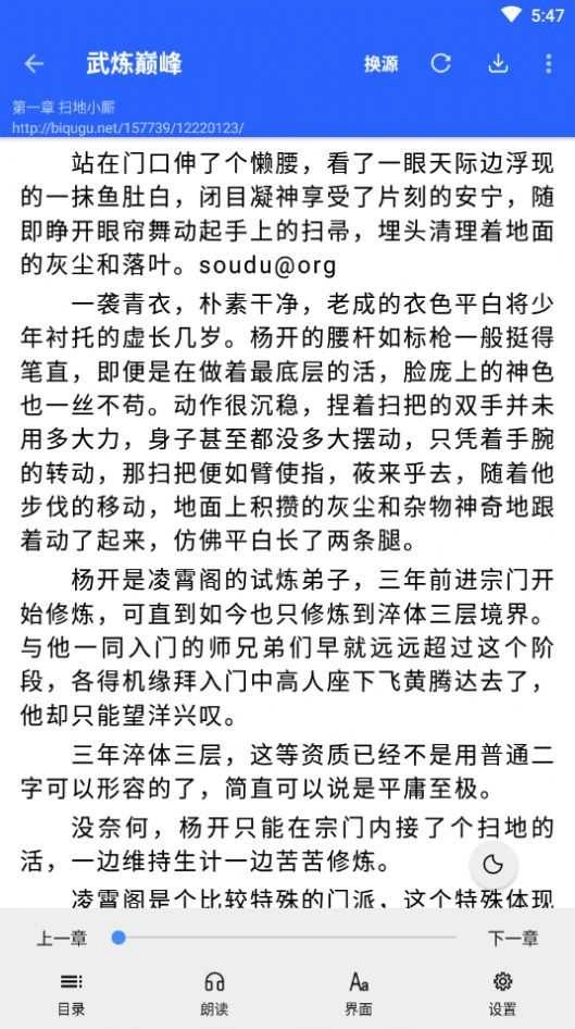 书城吧(shuchengba)官方最新版图3