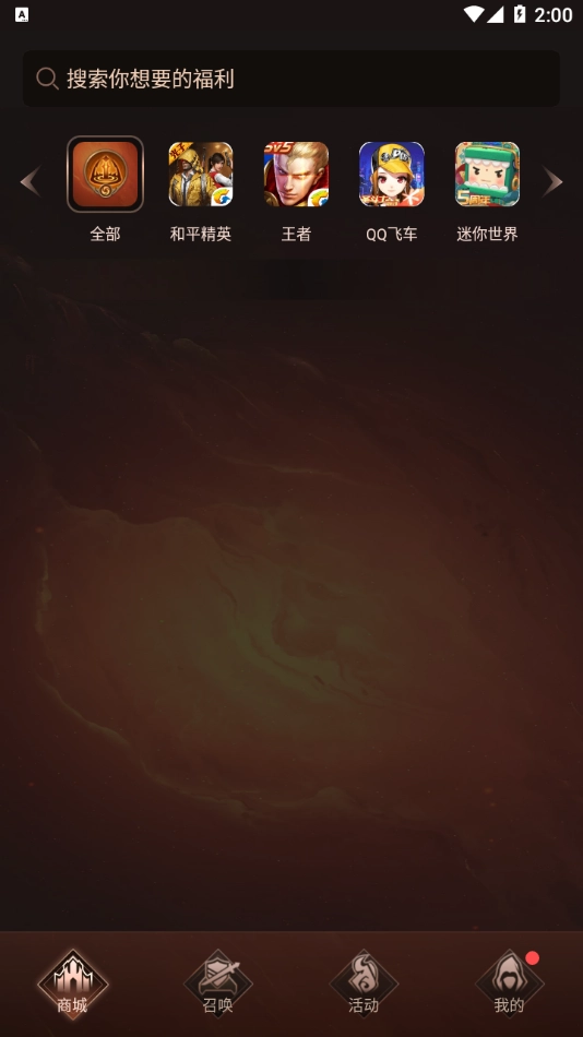 王者召唤卡牌游戏正版图2