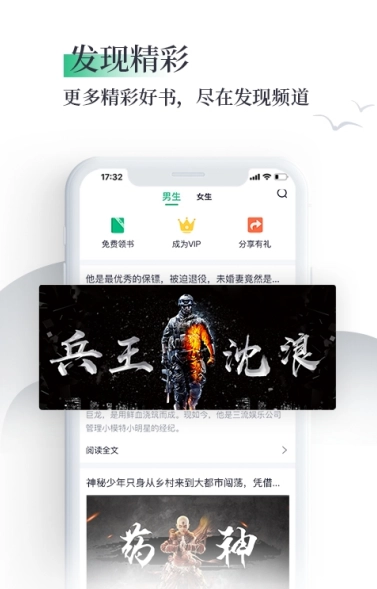 笔墨阅读(笔墨文学)通用版