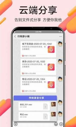 录音Pro原版图4