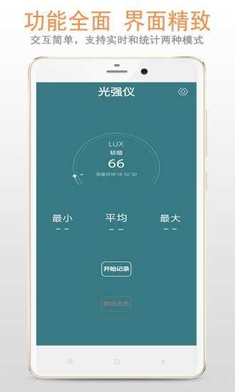 光强仪正版