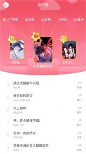好漫8直装版图3