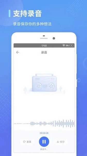 录音转文字通高级版图2