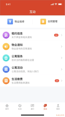 明湖智寓手机正版图2