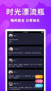 时光漂流瓶免费版图3