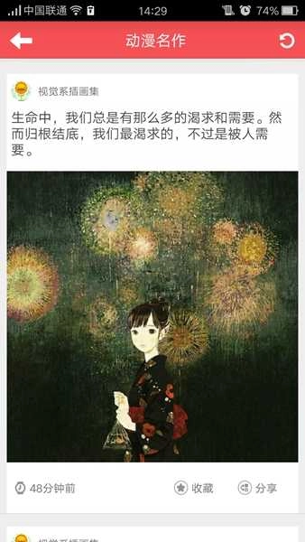 美图心语官方正版图2
