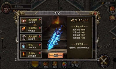 英雄圣歌(附礼包码)安卓免费版图4