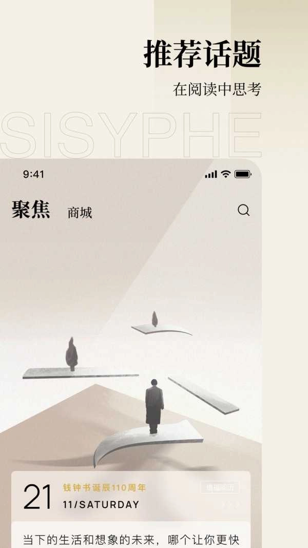 西西弗手机最新版图2