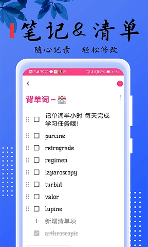 乐雅记事本(Daily Notes)官方版图3