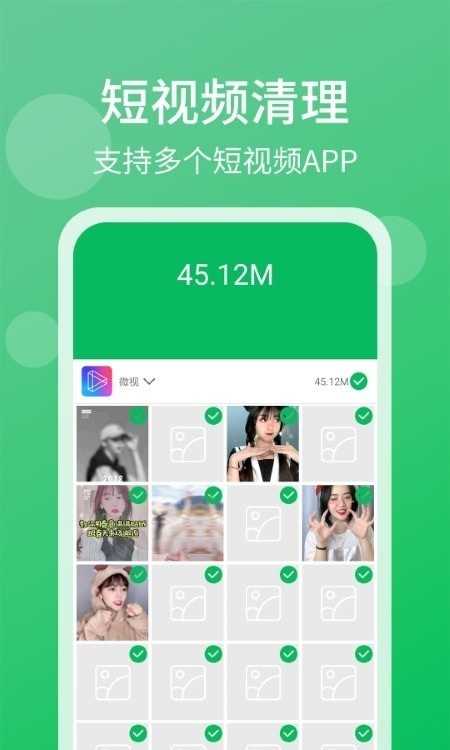 轻松清理小帮手免费原版