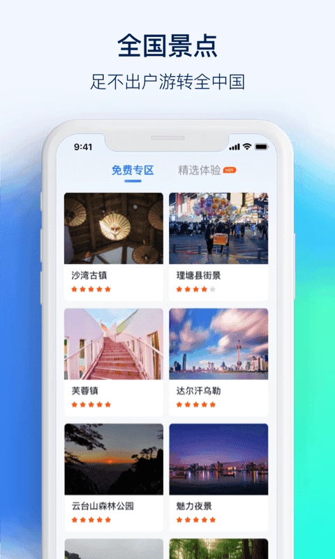 3D街景看世界通用版图2