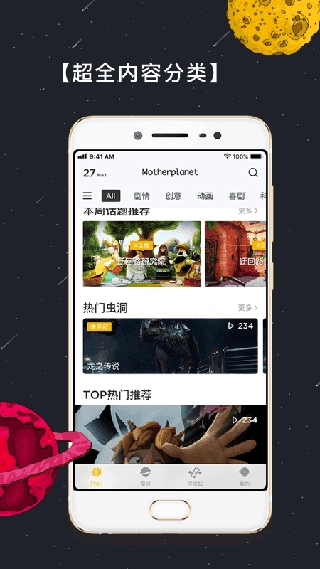 母星系免费版图4