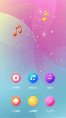音乐铃声制作原版图4