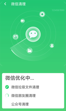 口袋清理手机正版