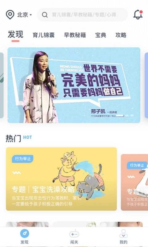 米来妈妈官方版图4