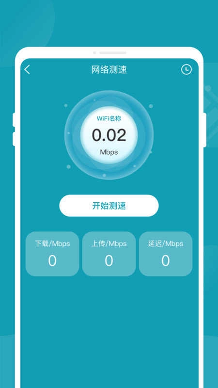 轻松省电大师官方版图4