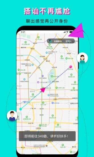 我顺路官方版