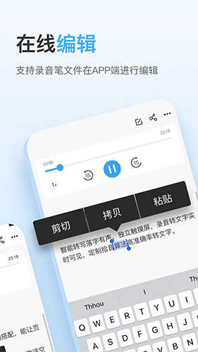 讯飞极智通用版