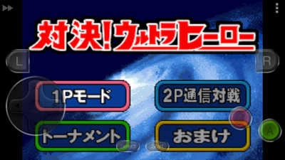 对决奥特曼之激斗英雄2官方正版图3