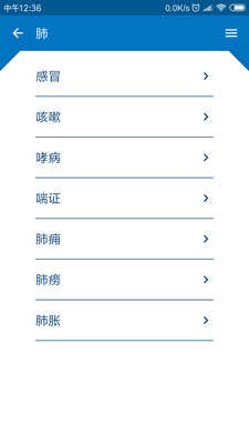 中医辨证开方官方最新版