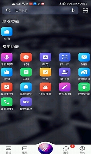 犀鸟智联安卓直装版图3