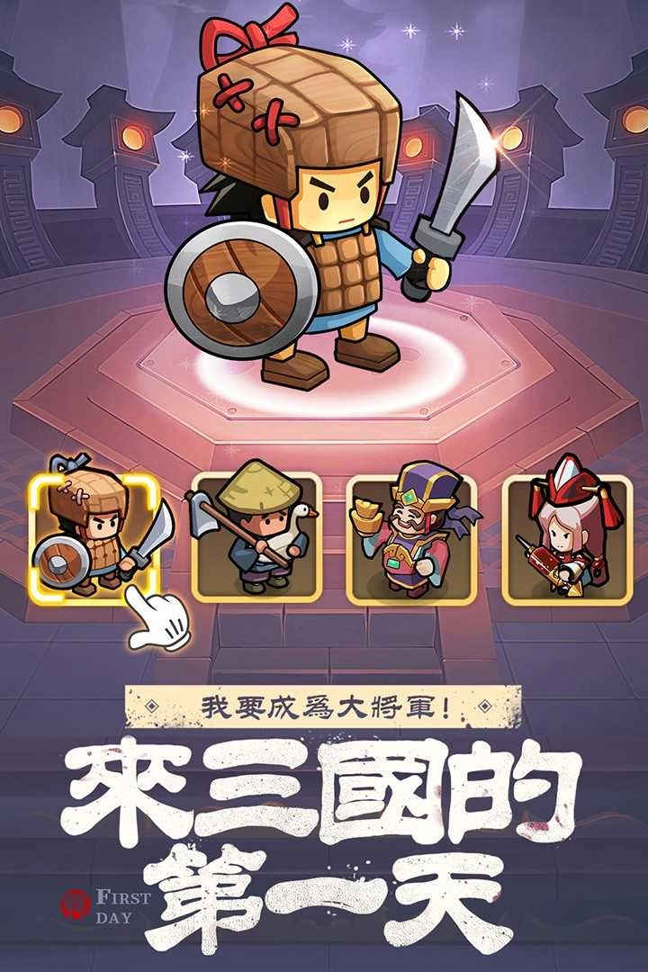 英雄这边请无敌版图4