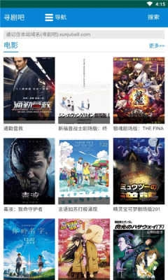寻剧吧手机免费版图2