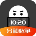 专注控时原版