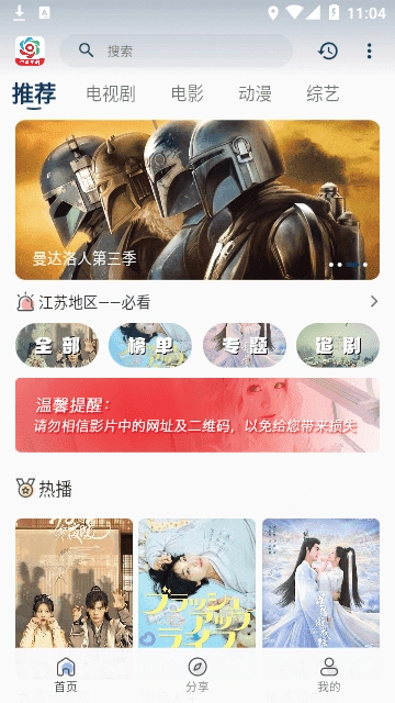 朵朵视频纯净版图3