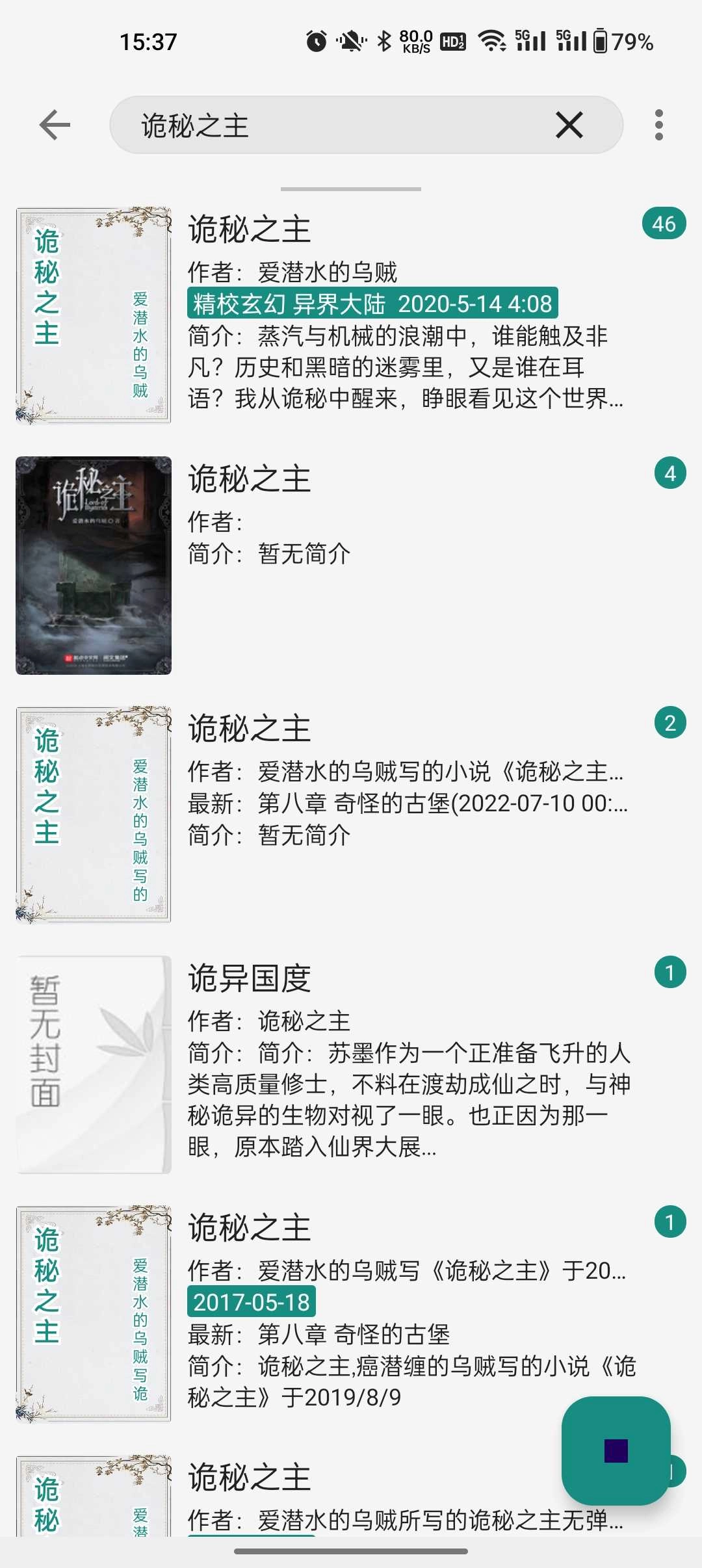 书源小说去广告（Read）手机最新版
