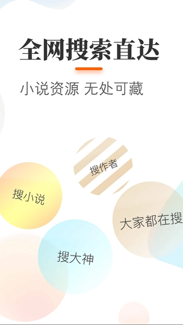 悠悠追书安卓官方版图4