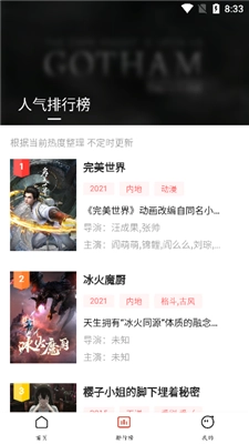 鲨鱼动漫最新免费版