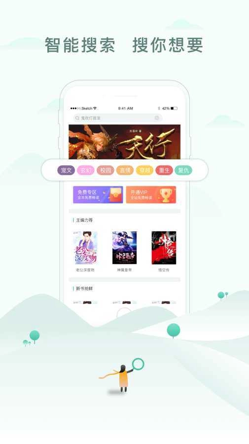 三九书屋无广告版图4