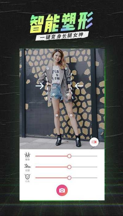 潮自拍相机手机免费版图3