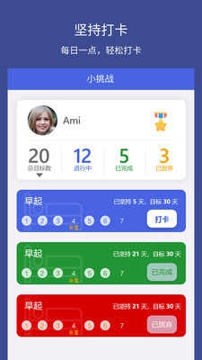 小挑战手机最新版图4