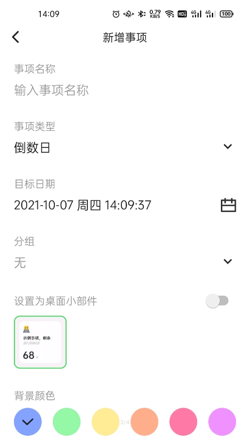 彩虹计数日最新版图3