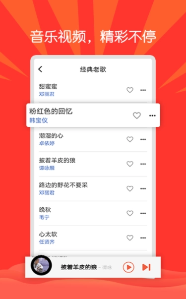 枸杞音乐官方最新版图2